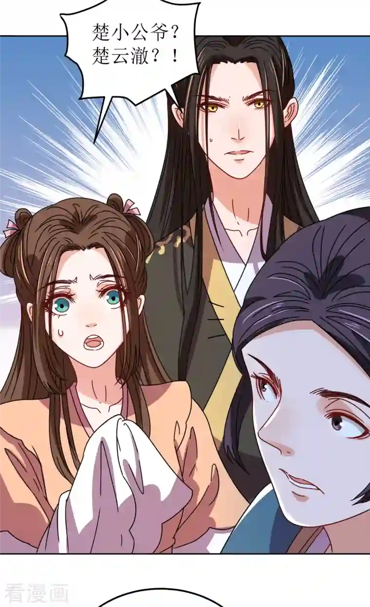 我家侯爷不宠我第96话 故人心变