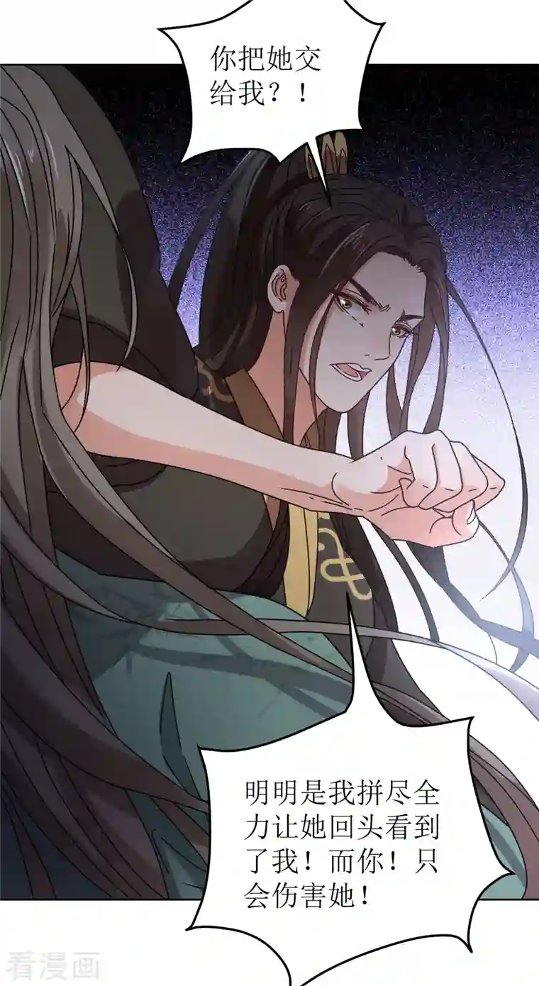 我家侯爷不宠我第97话 发疯