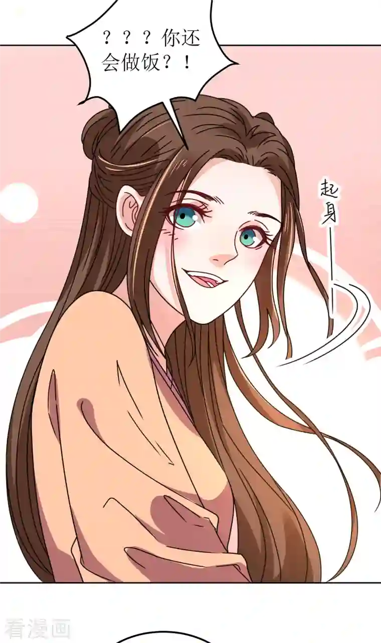 我家侯爷不宠我第100话 情切切良宵花解语