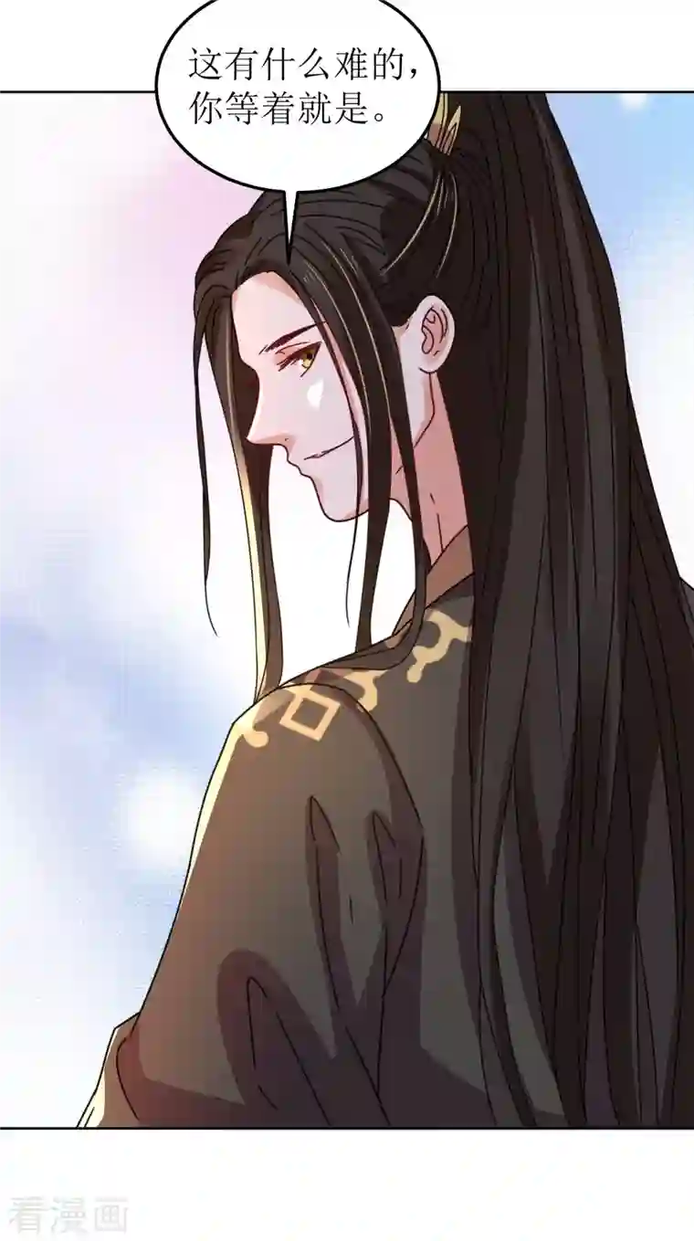 我家侯爷不宠我第100话 情切切良宵花解语