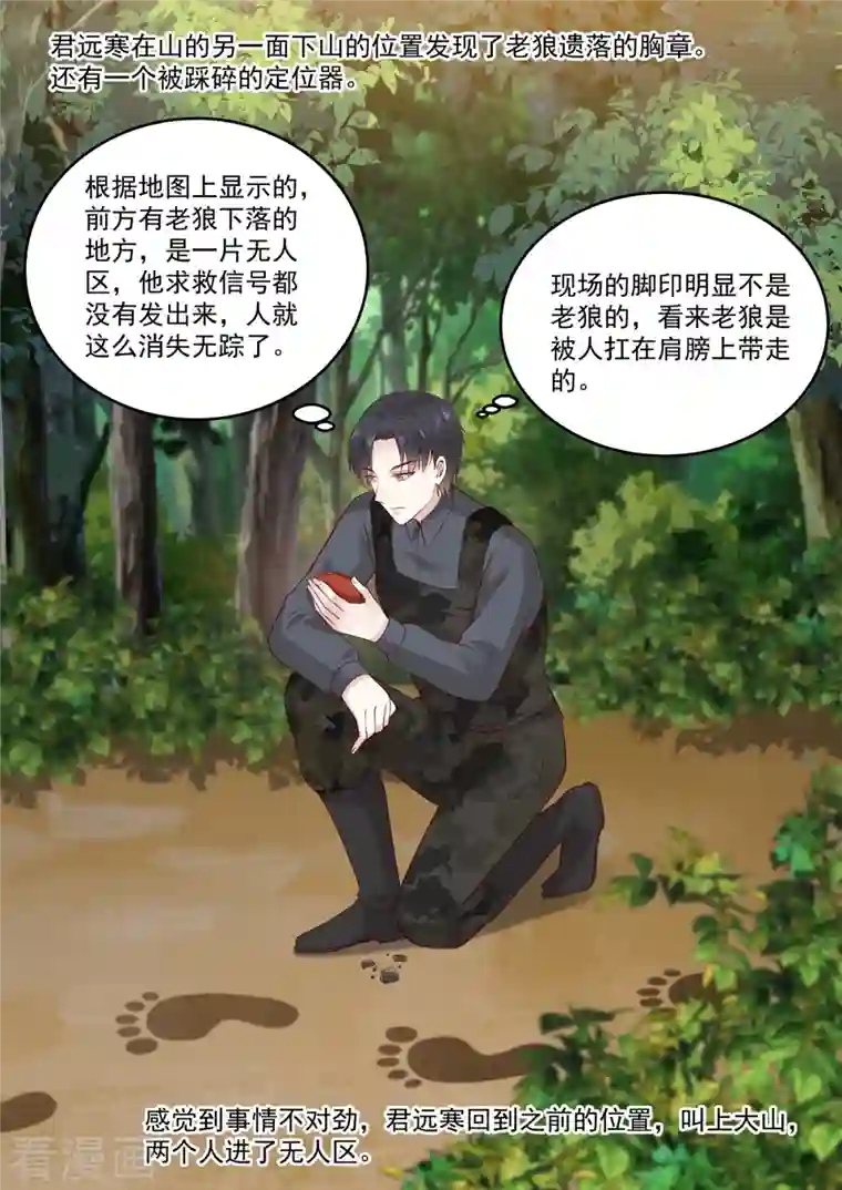 重生国民千金第56话 关心则乱