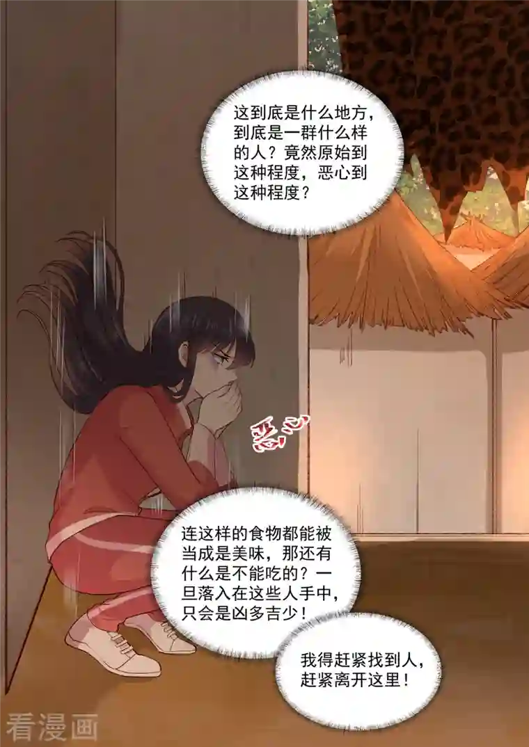 重生国民千金第56话 关心则乱