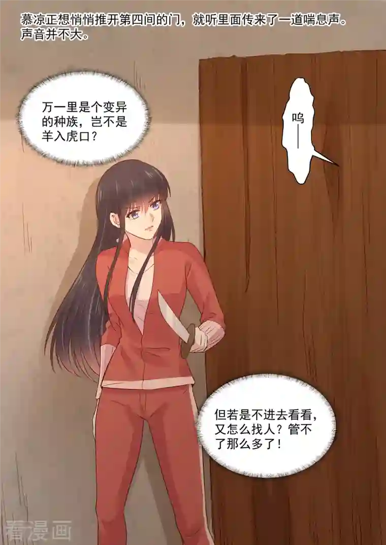 重生国民千金第56话 关心则乱