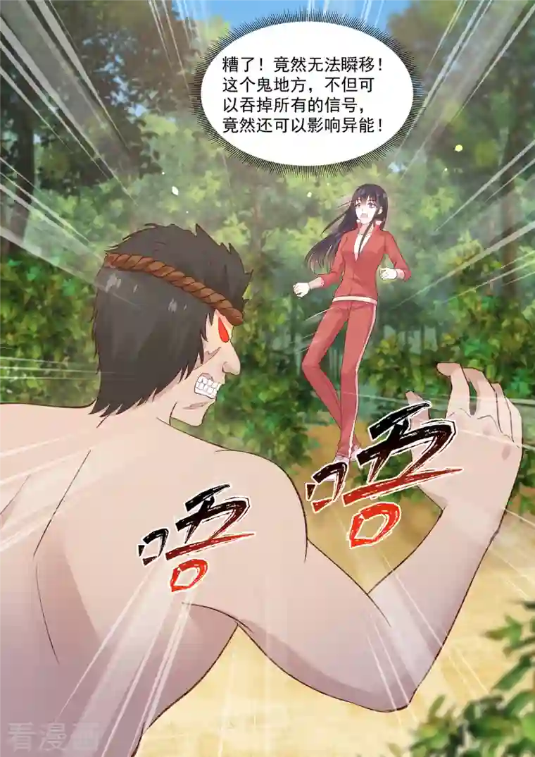 重生国民千金第56话 关心则乱