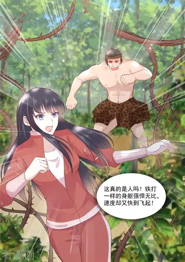 重生国民千金第56话 关心则乱