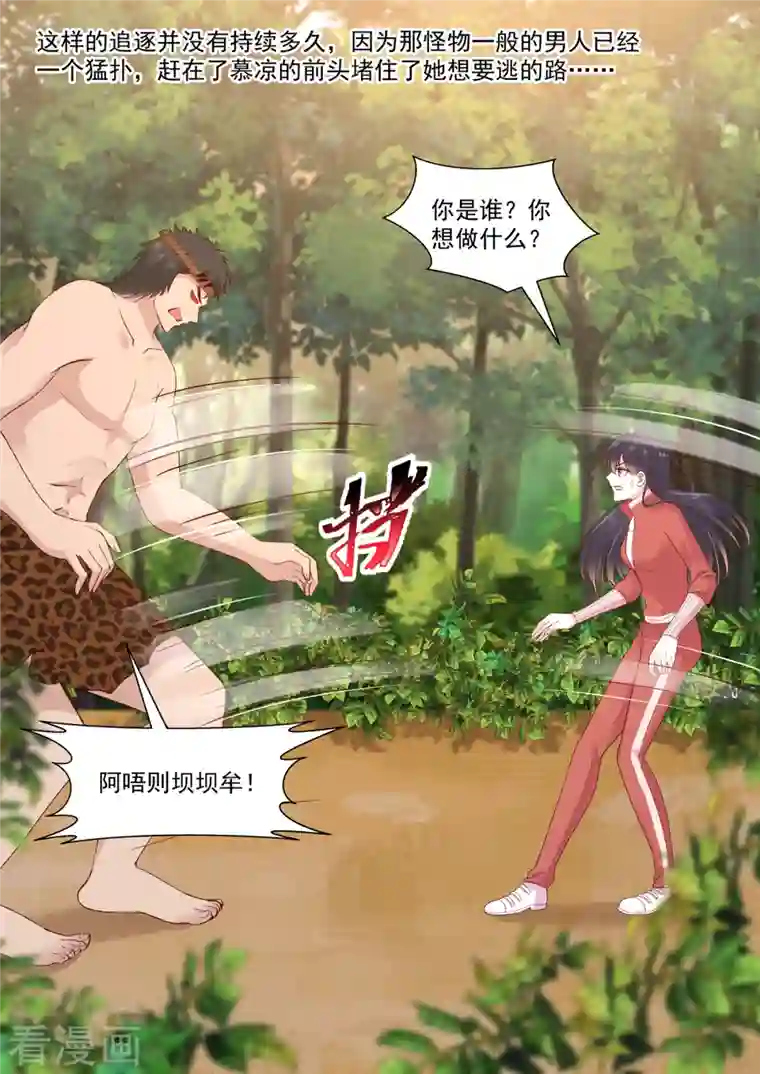 重生国民千金第56话 关心则乱