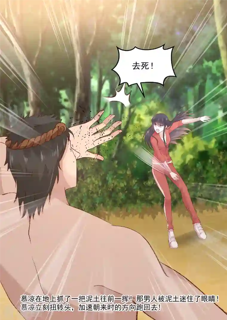 重生国民千金第56话 关心则乱