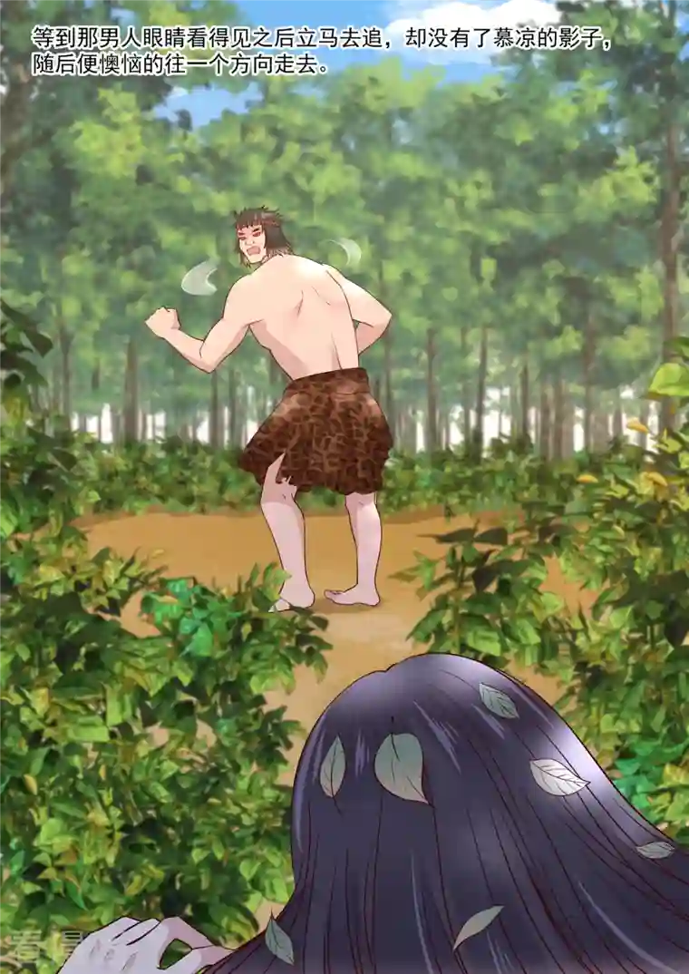 重生国民千金第56话 关心则乱