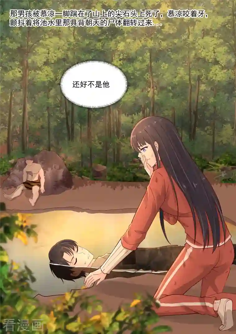 重生国民千金第57话 对不起，让你担心了