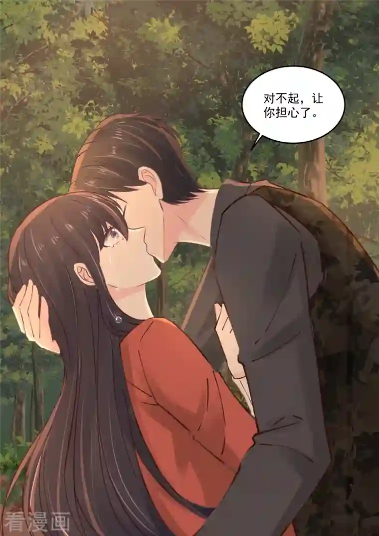 重生国民千金第57话 对不起，让你担心了