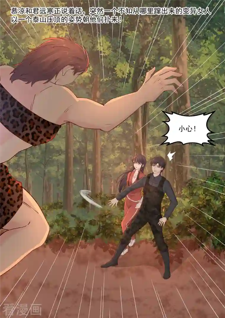 重生国民千金第57话 对不起，让你担心了