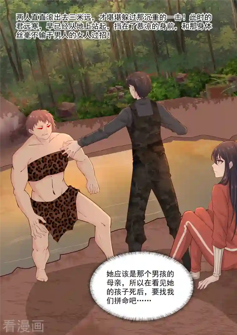 重生国民千金第57话 对不起，让你担心了