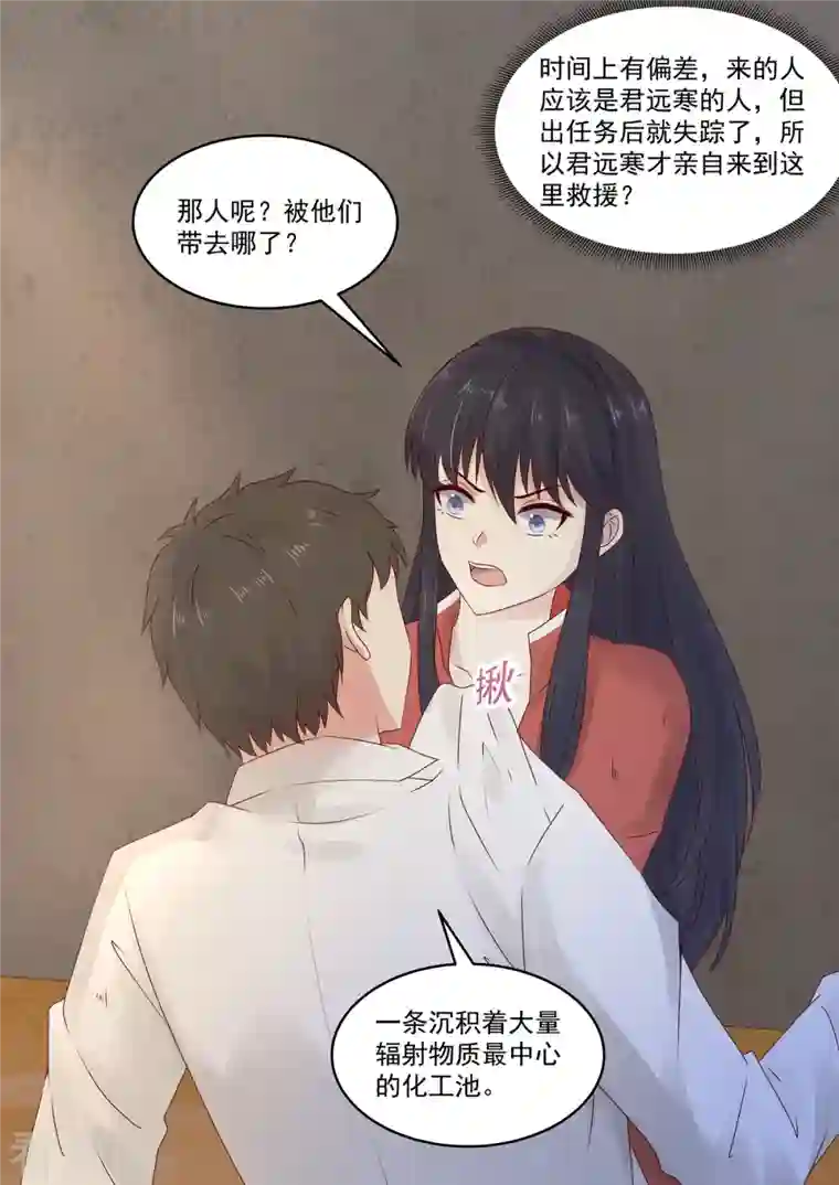 重生国民千金第57话 对不起，让你担心了