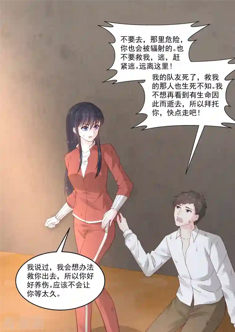 重生国民千金第57话 对不起，让你担心了