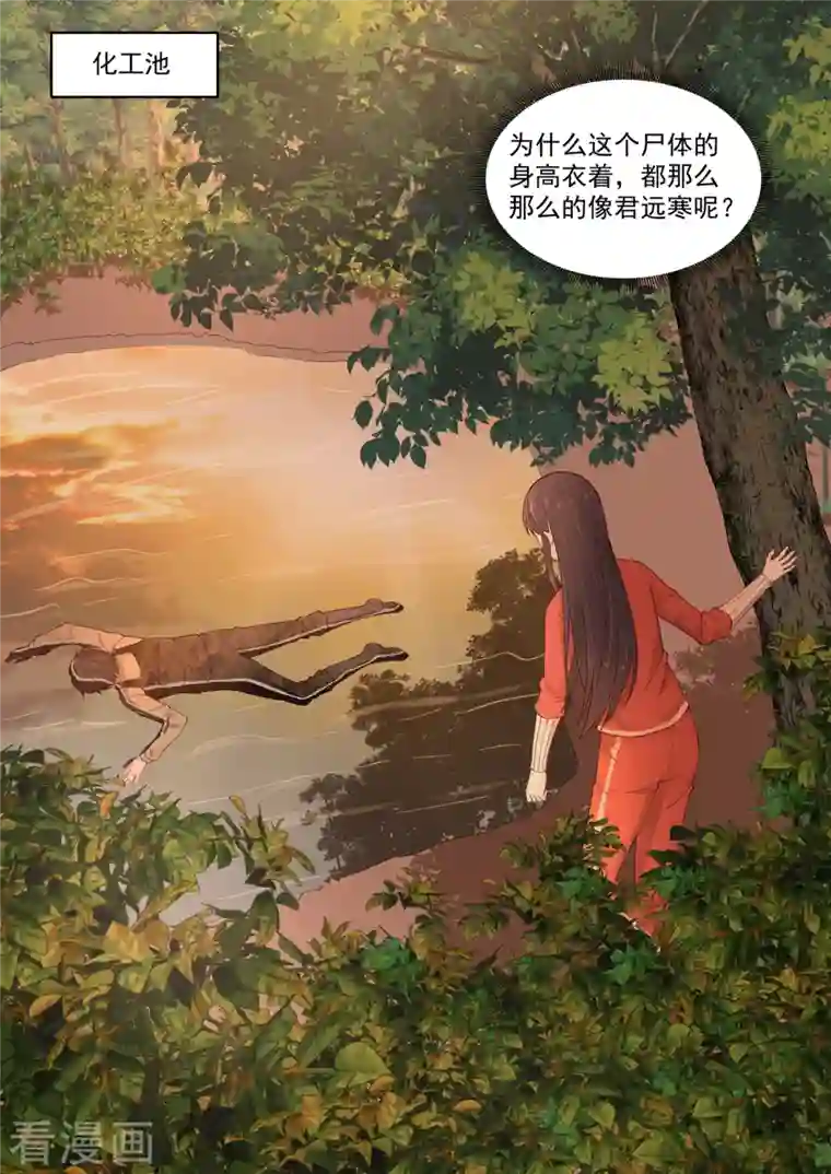 重生国民千金第57话 对不起，让你担心了