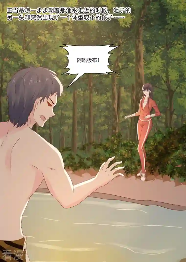 重生国民千金第57话 对不起，让你担心了