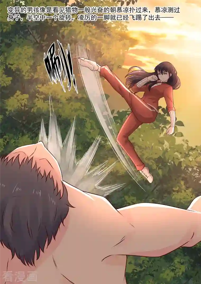 重生国民千金第57话 对不起，让你担心了