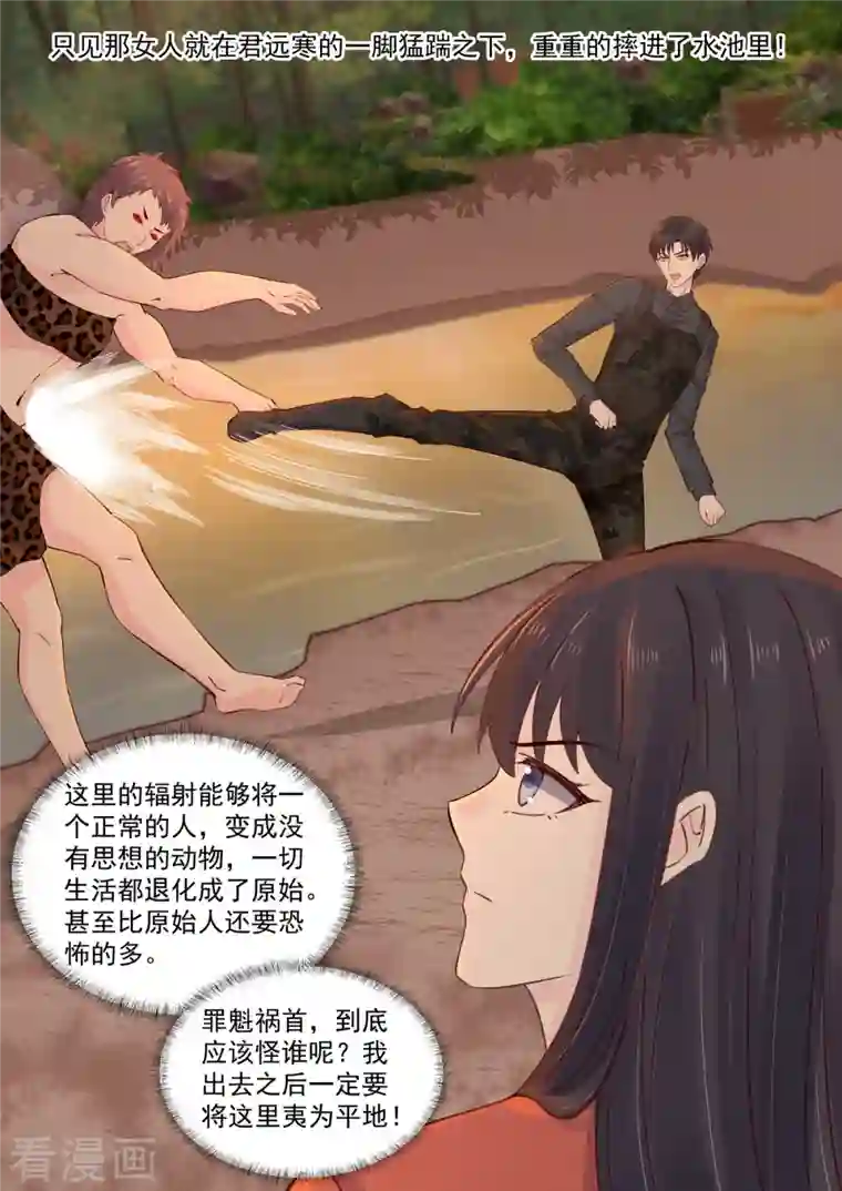 重生国民千金第58话 有我在，没人能伤妳