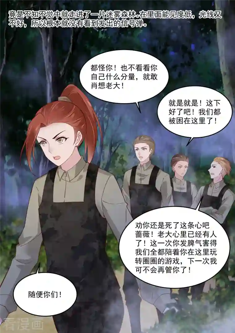 重生国民千金第58话 有我在，没人能伤妳