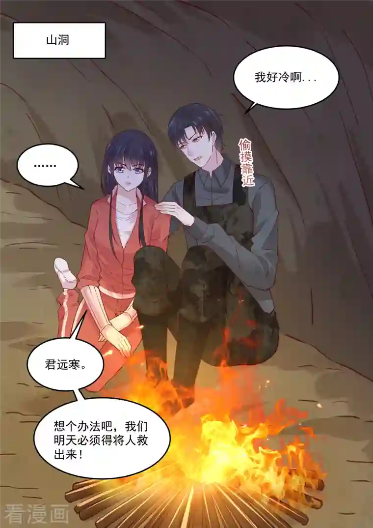 重生国民千金第58话 有我在，没人能伤妳