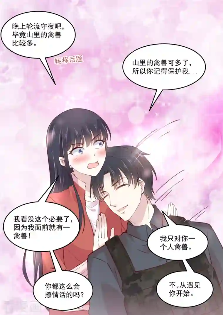 重生国民千金第58话 有我在，没人能伤妳