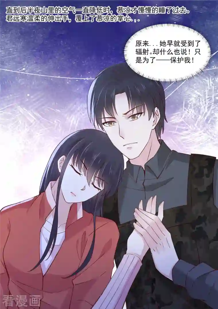 重生国民千金第58话 有我在，没人能伤妳