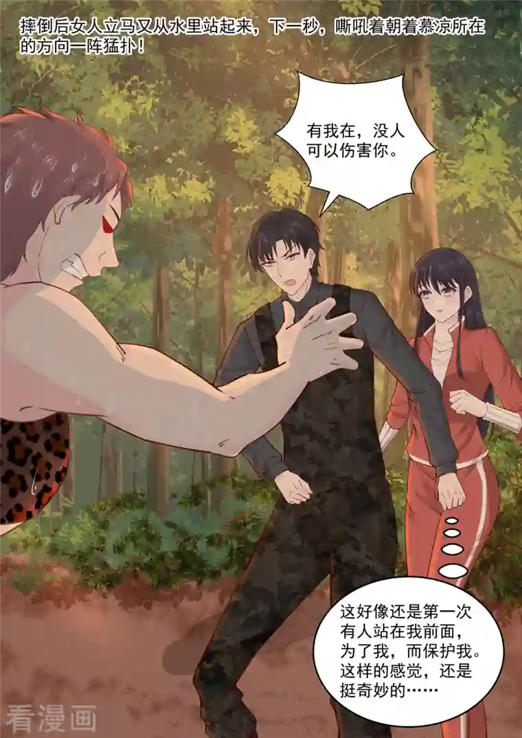 重生国民千金第58话 有我在，没人能伤妳