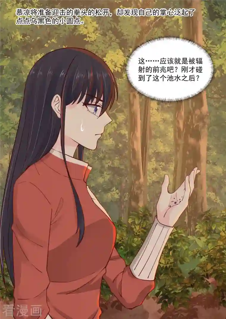 重生国民千金第58话 有我在，没人能伤妳