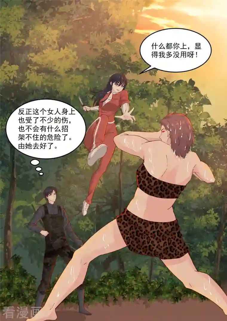 重生国民千金第58话 有我在，没人能伤妳