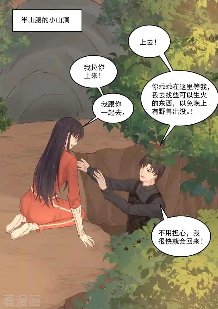 重生国民千金第58话 有我在，没人能伤妳