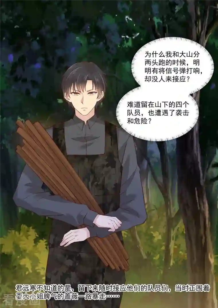 重生国民千金第58话 有我在，没人能伤妳