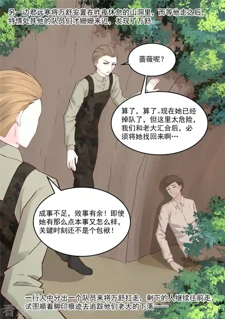 重生国民千金第59话 所谓假结婚