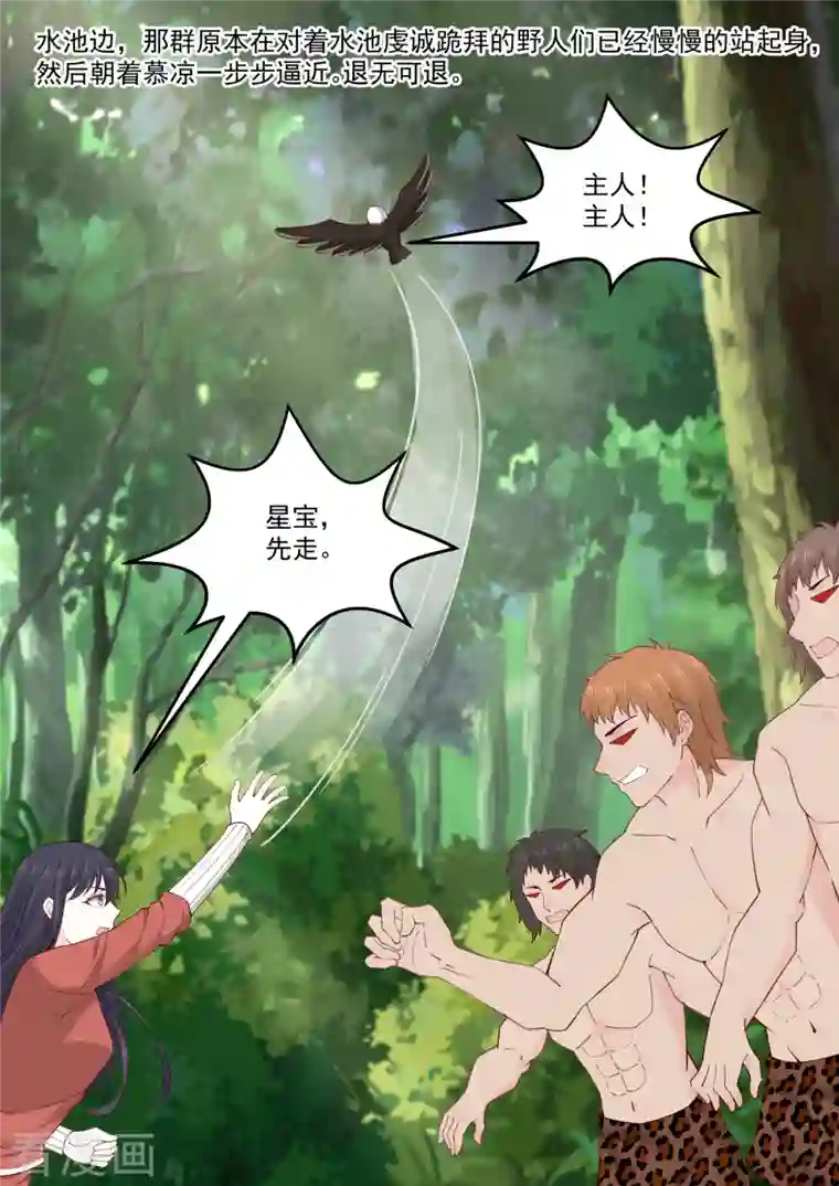 重生国民千金第59话 所谓假结婚