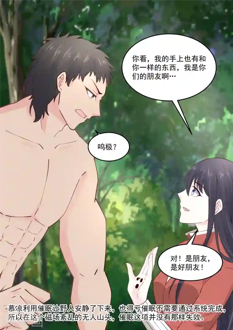 重生国民千金第59话 所谓假结婚