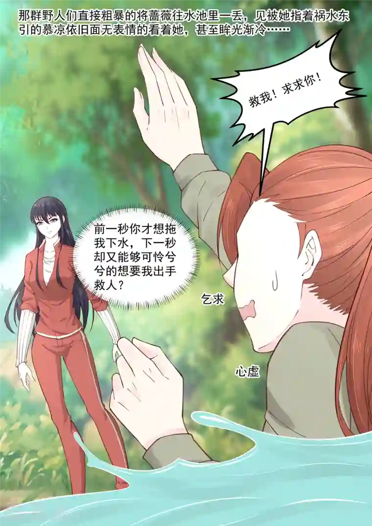 重生国民千金第59话 所谓假结婚