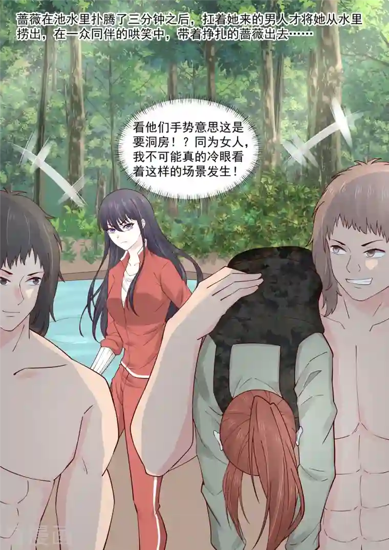 重生国民千金第59话 所谓假结婚