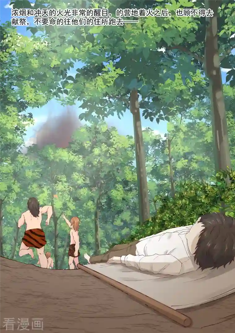 重生国民千金第59话 所谓假结婚