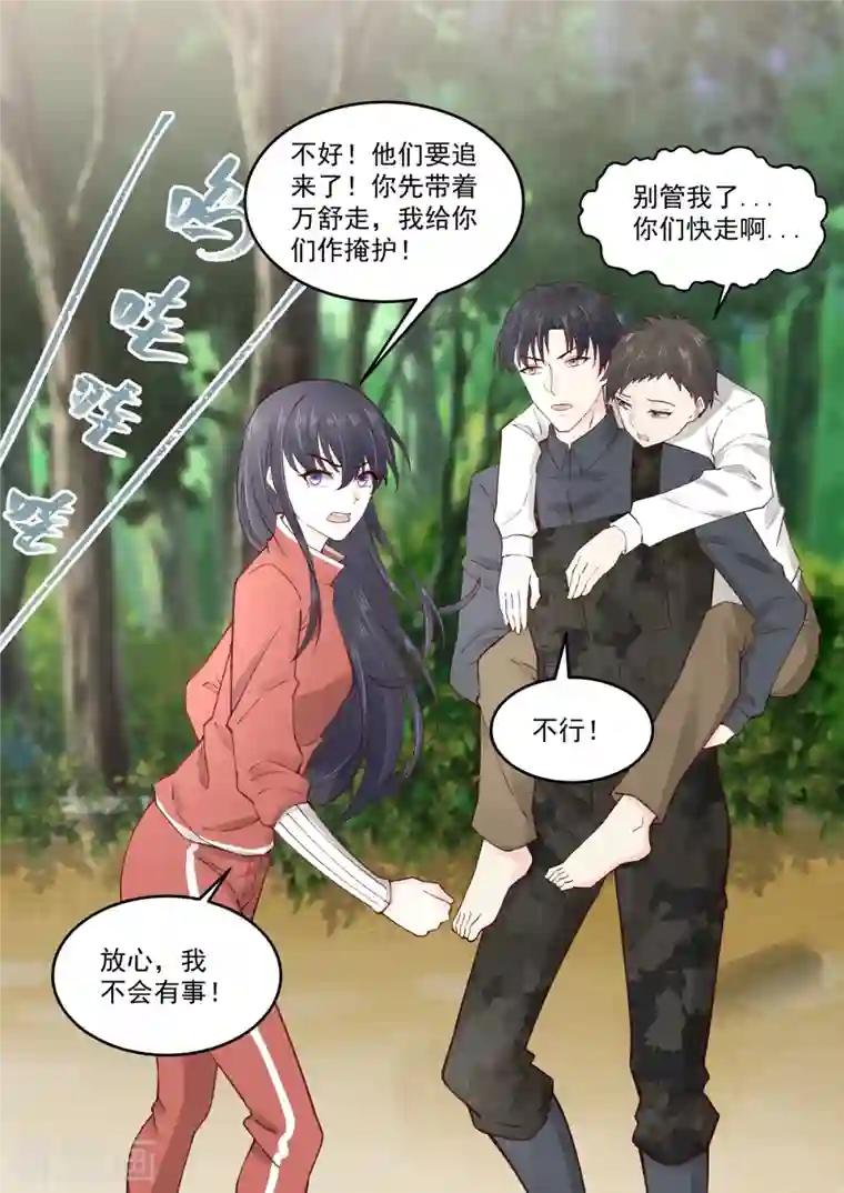 重生国民千金第59话 所谓假结婚