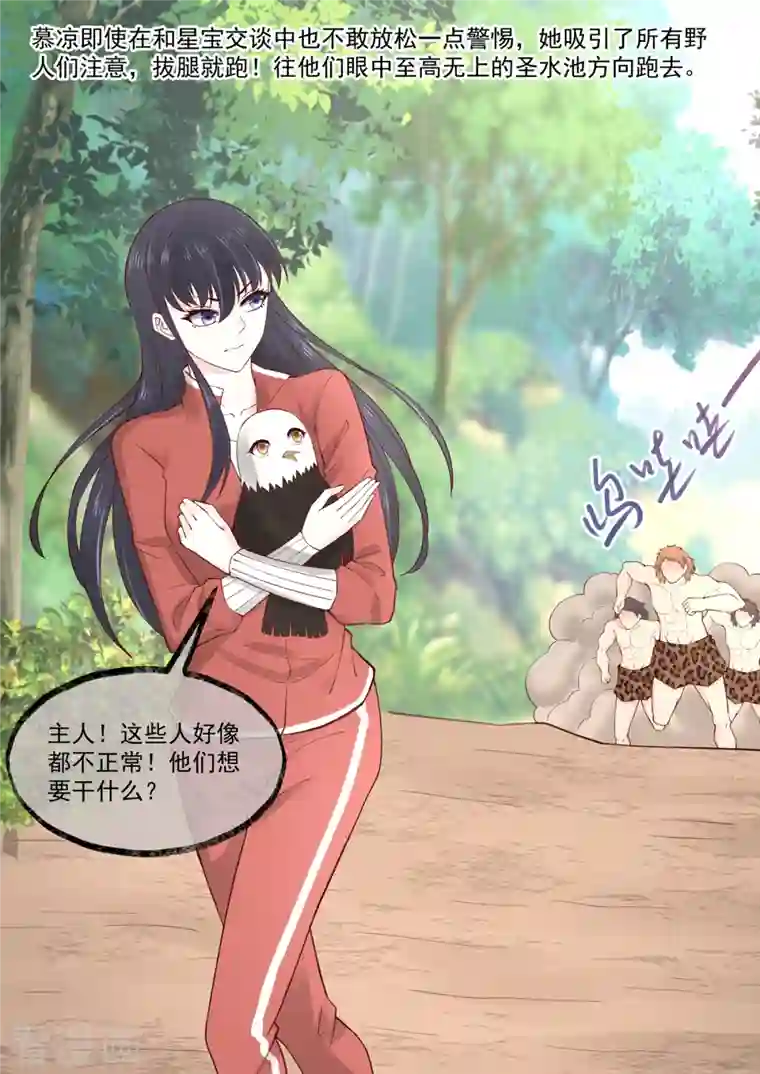 重生国民千金第59话 所谓假结婚