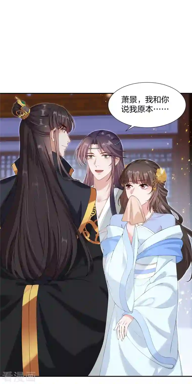 仵作王妃路子野第21话 云轻的身份就要保不住了吗？