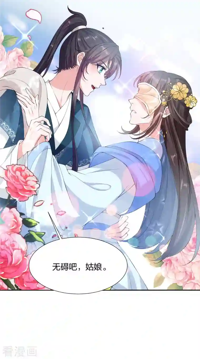 仵作王妃路子野第21话 云轻的身份就要保不住了吗？