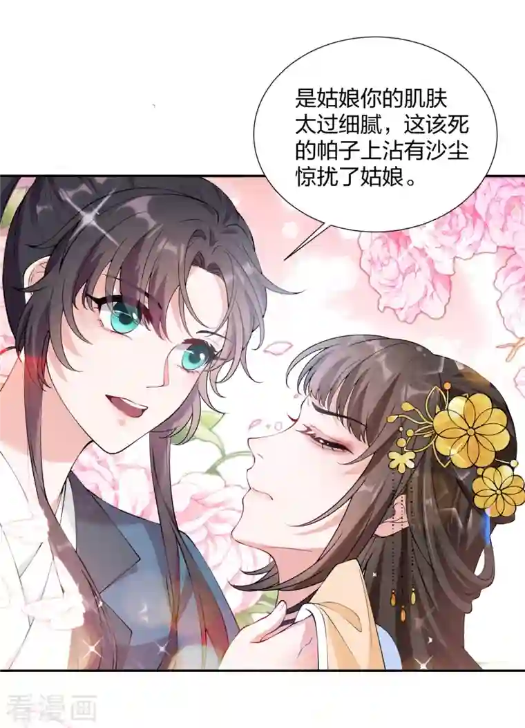 仵作王妃路子野第21话 云轻的身份就要保不住了吗？