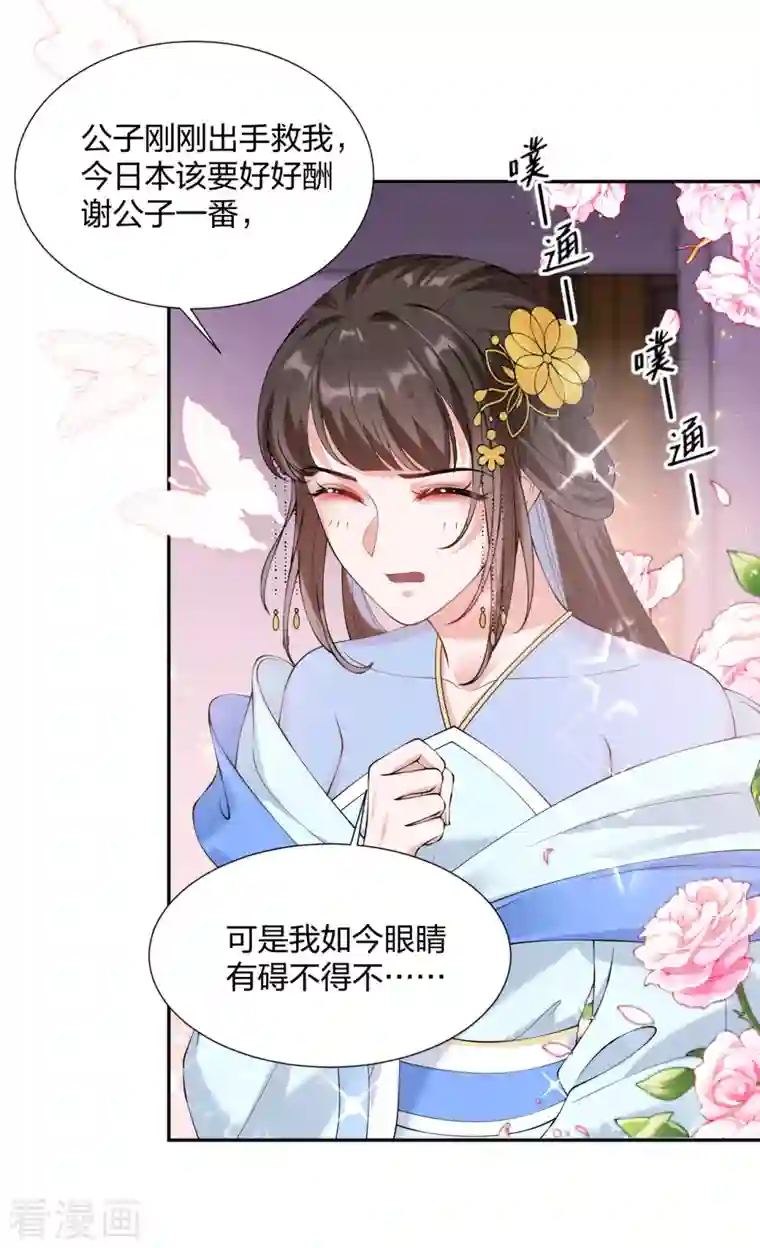 仵作王妃路子野第21话 云轻的身份就要保不住了吗？