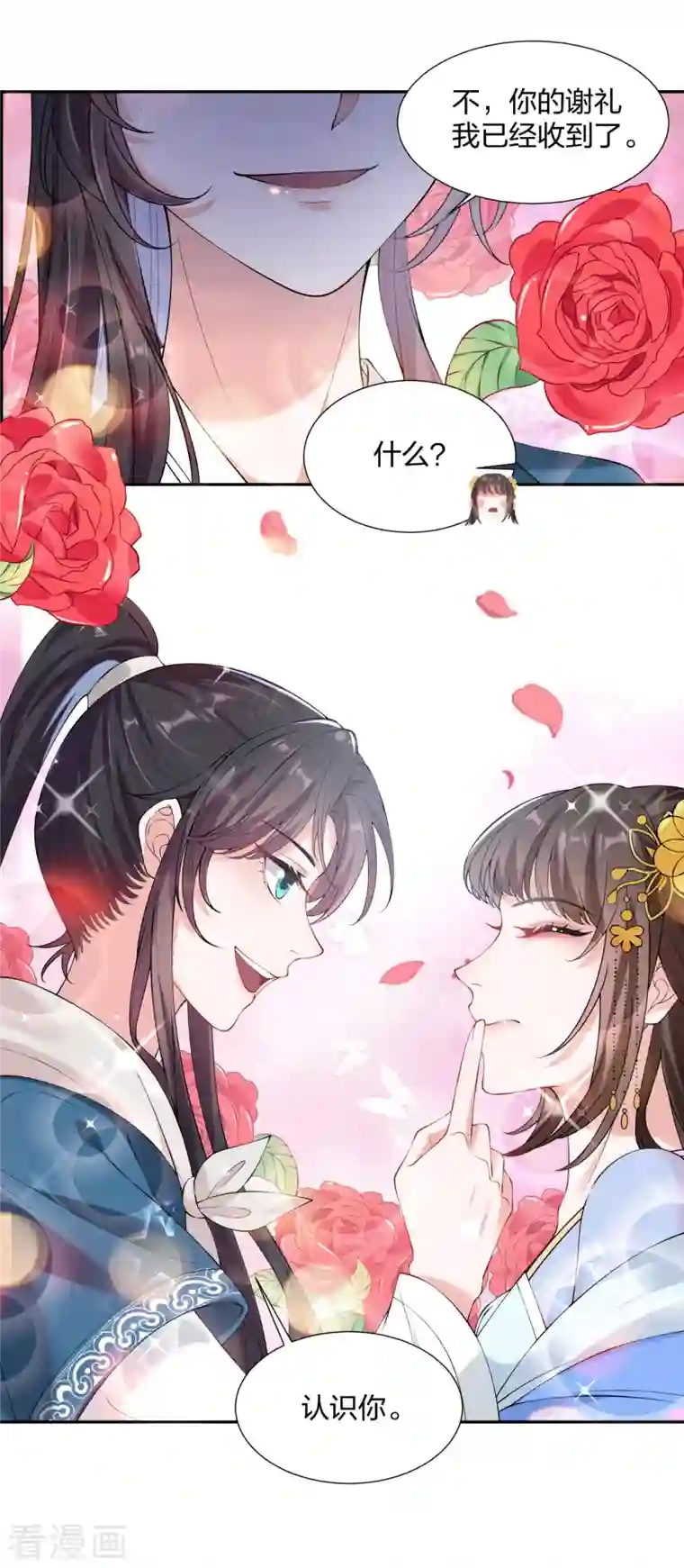 仵作王妃路子野第21话 云轻的身份就要保不住了吗？