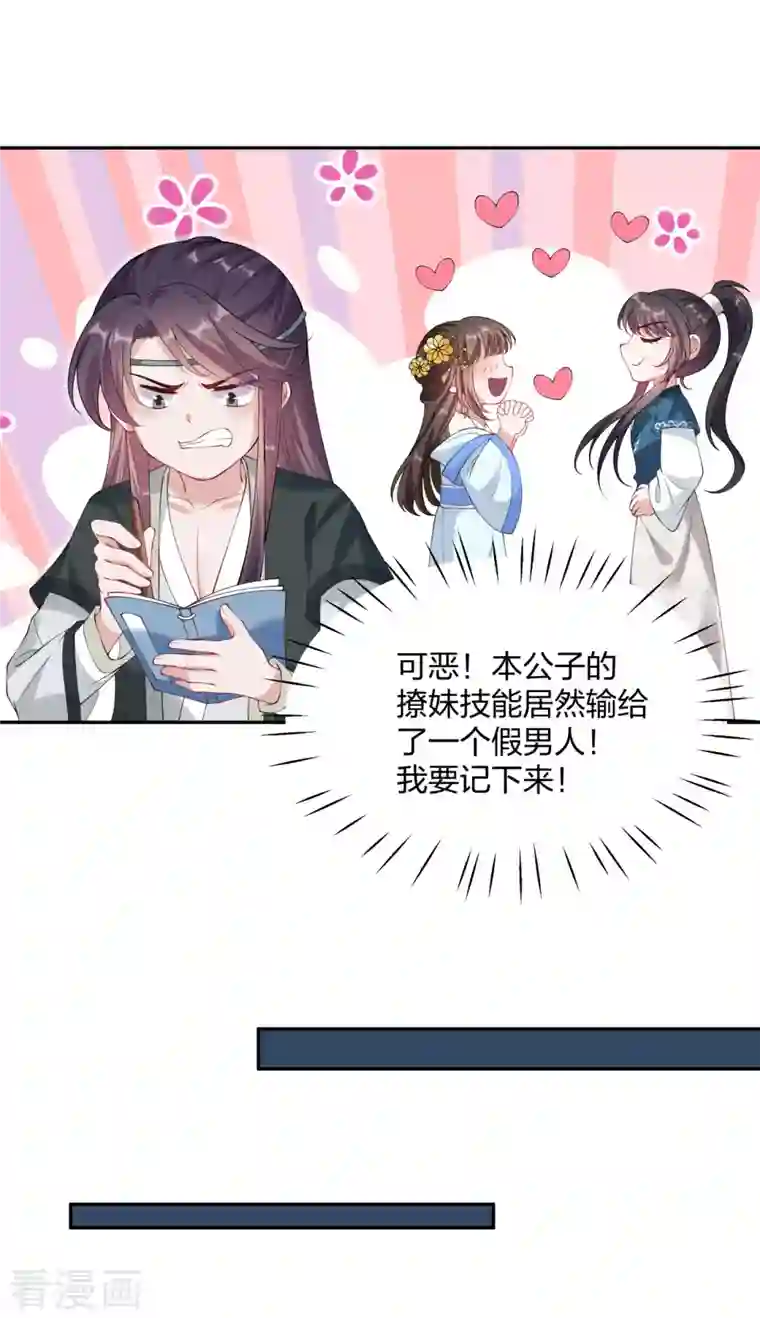 仵作王妃路子野第21话 云轻的身份就要保不住了吗？