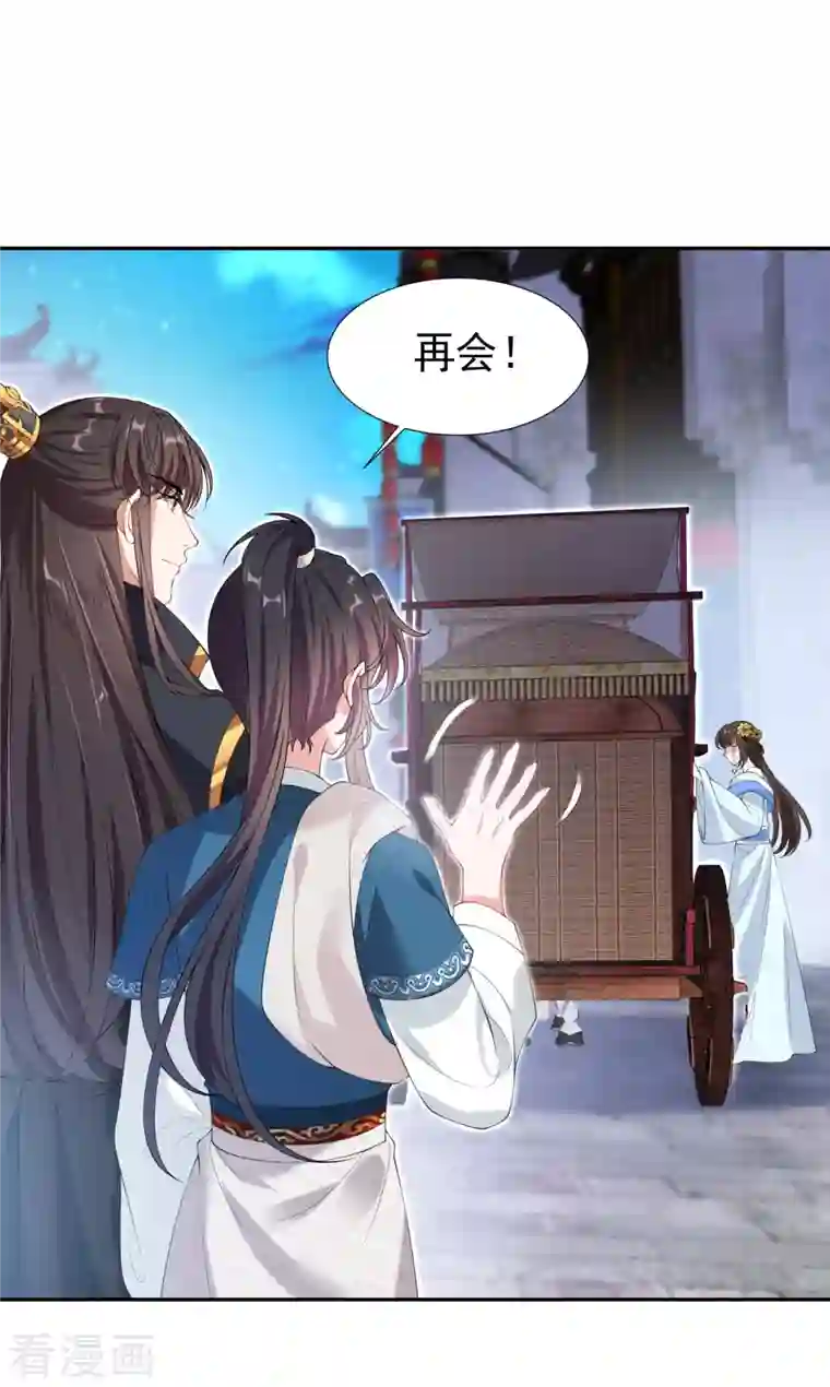 仵作王妃路子野第21话 云轻的身份就要保不住了吗？