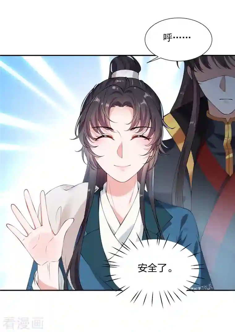 仵作王妃路子野第21话 云轻的身份就要保不住了吗？