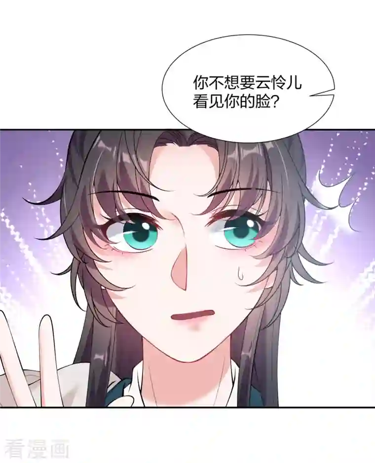 仵作王妃路子野第21话 云轻的身份就要保不住了吗？