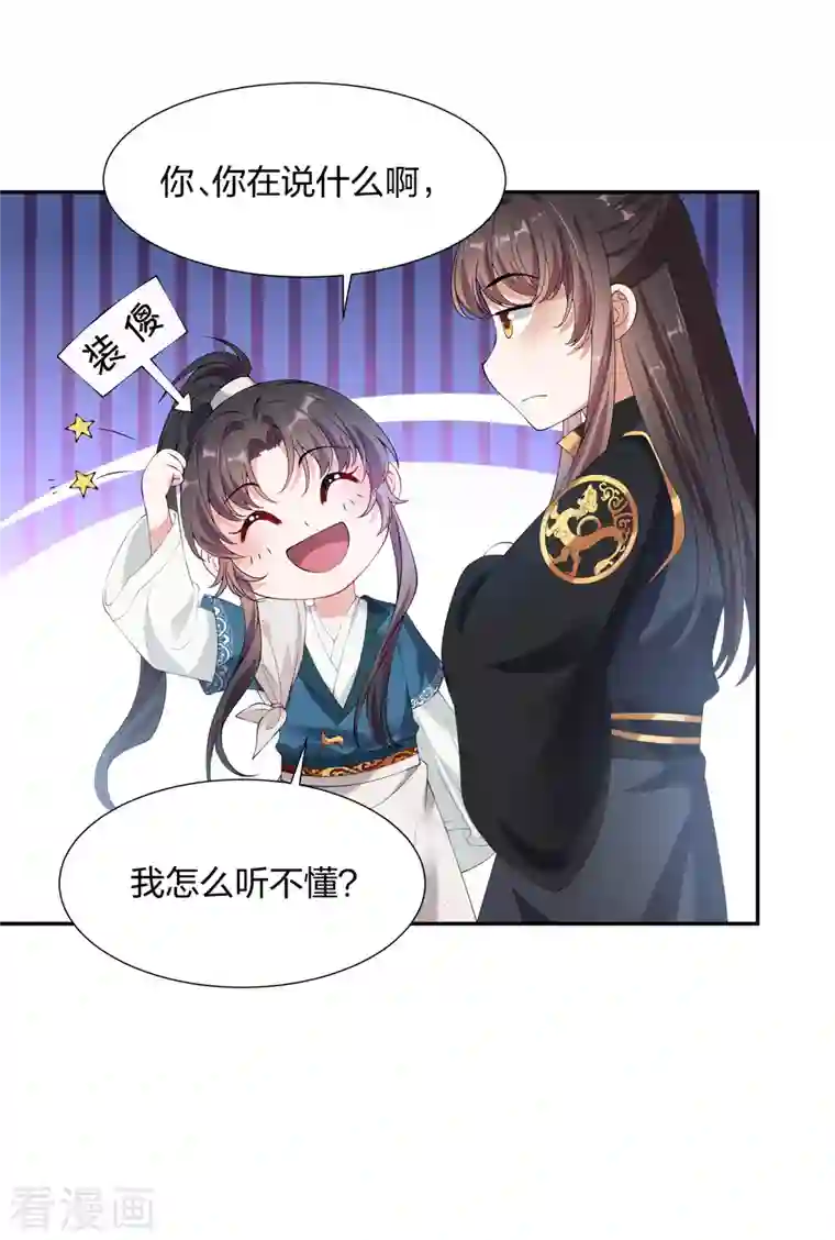 仵作王妃路子野第21话 云轻的身份就要保不住了吗？