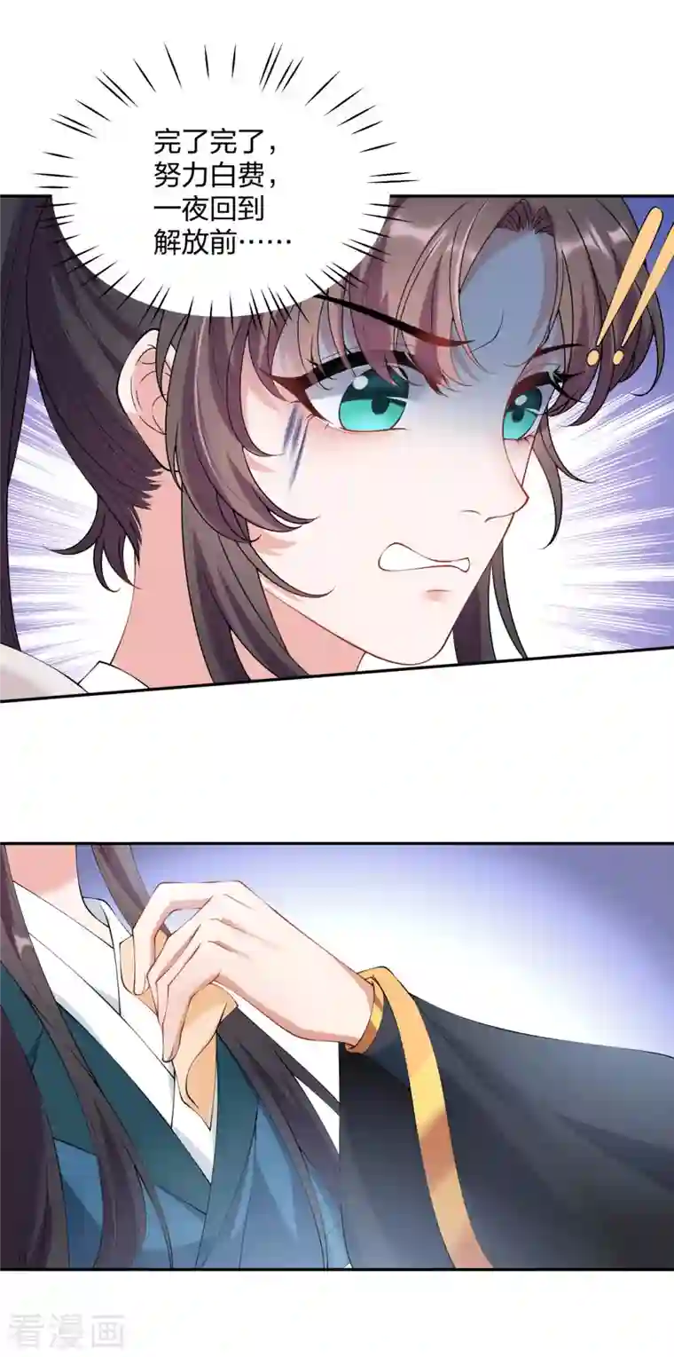 仵作王妃路子野第21话 云轻的身份就要保不住了吗？